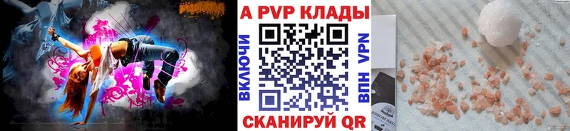 А ПВП Соль  Чёрмоз 