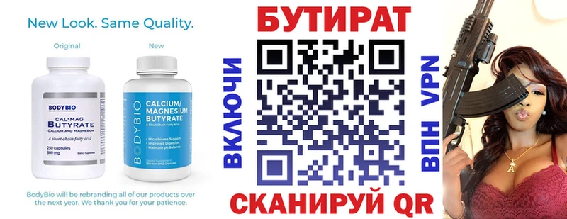 Бутират BDO  что такое наркотик  Чёрмоз 