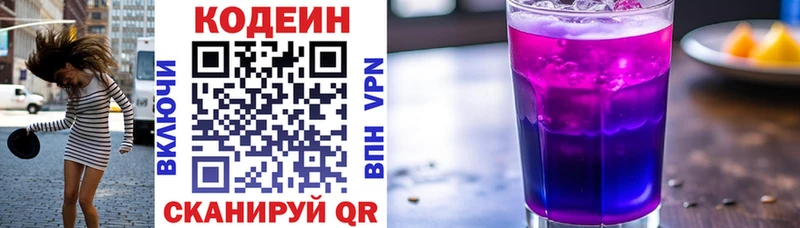 MEGA tor  Чёрмоз  Codein напиток Lean (лин) 