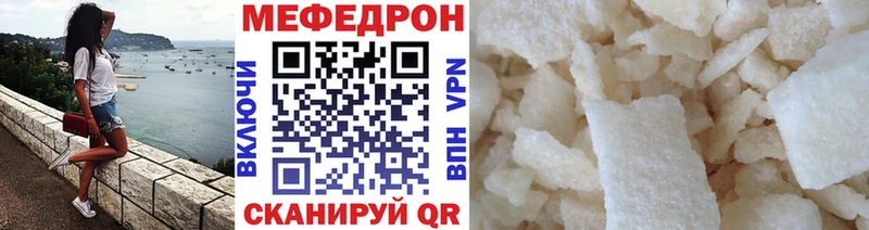 Мефедрон кристаллы Чёрмоз