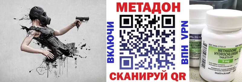 МЕТАДОН мёд  купить закладку  Чёрмоз 